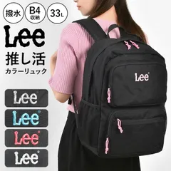 Lee リュック 大容量 33L 推し活 バッグ レディース メンズ 通学 高校生 中学生 B4対応 PC収納 タブレット対応 撥水 バックパック リュックサック 多収納 チェストベルト付き 背面メッシュ 推しカラー 赤