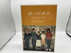 恋ノチカラ DVDセット (Power of Love) - メルカリ
