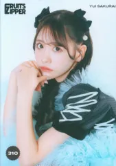 FRUITS ZIPPER その場で分かる!ランダム生写真 櫻井優衣 Special costume 2023ver. 310