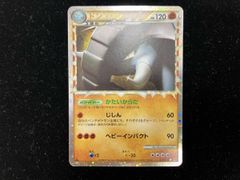 ポケカ ドンファン グレート ホロ 1ED L1 046/070 ☆ レジェンド