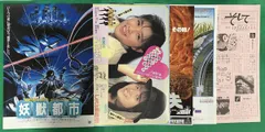 2026年最新】菊池秀行の人気アイテム - メルカリ