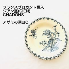 ジアン ミニプレート シュヴォー・デュ・ヴァン 馬 GIEN 小皿 - メルカリ