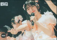 FRUITS ZIPPER その場で分かる!ランダム生写真 鎮西寿々歌 1st TOUR in 東京(女性限定)ver. 160