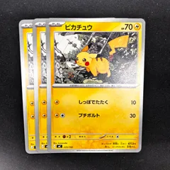 2026年最新】ピカチュウ 225 / 742の人気アイテム - メルカリ