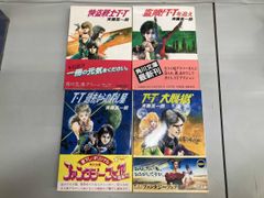 全巻初版】ガサラキ 全巻 4巻 全巻セット - メルカリ