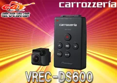 carrozzeriaカロッツェリアVREC-DS600カーナビ連携ドライブレコーダー高感度撮影212万画素/Gセンサー/駐車監視機能搭載のサムネイル
