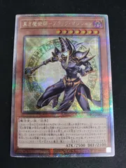 2026年最新】黒魔術 25thの人気アイテム - メルカリ