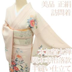 夏着物 撫松庵 絽ちりめん風 洗える小紋 大輪の薔薇 裄長め 美品