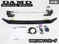 新品!! DAMD ダムド VM4 VMG レヴォーグ 2014/6～2020/10 可変式 アクティブリップスポイラー 未塗装 ELECTRICO フロントバンパー専用
