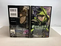 終わりのセラフ 1~30巻セット+2冊セット
