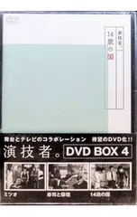 DVD／演技者。 2ndシリーズ Vol.4 - メルカリ