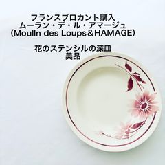 Moulin des Loups ムーランデルーアンティーク ブロカント - メルカリ
