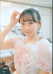 FRUITS ZIPPER その場で分かる!ランダム生写真 松本かれん 1st TOUR in 東京(男性限定)ver. 143