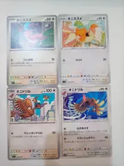 ポケモンカード　オニスズメ　オニドリル　まとめ処分　Sー167