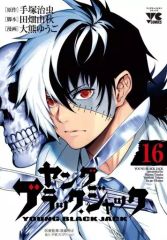 中古】ペンライト・リングライト 御子柴百太郎 「Free! 10th