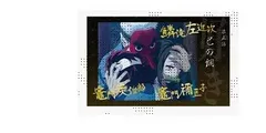 竈門炭治郎 竈門禰豆子 鱗滝左近次 鬼滅の刃 シリーズ全編再放送カフェ竈門炭治郎立志編 第一期 「好き」 ランダムチェキ風ブロマイド B ufotable 鬼滅 グッズ ブロマイド