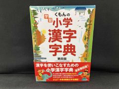 基本がわかる 漢文の読み方教室 駒場東邦高校 山口為広 - メルカリ