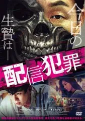 2026年最新】異常犯罪捜査官 [DVD]の人気アイテム - メルカリ