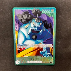 #ワンピースカード ジンベエ リーダー パラレル OP11