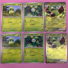 ポケカ】オリーヴァex RR ノーマル仕様 進化ライン ミニーブ