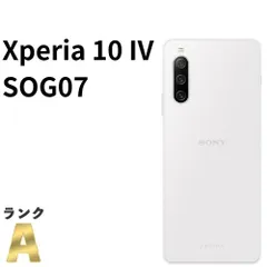 【美品】Xperia 10 IV SOG07 au SIMフリー 128GB／6GB 白ロム スマホ本体 送料無料 中古 S187