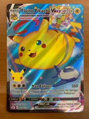 状態A 空をとぶピカチュウVMAX 007/025 25周年 英語版 ポケカ ポケモン ポケモンカード