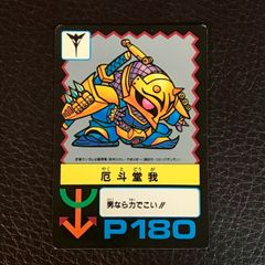 亞古·杜卡 SD鋼彈 PP卡 鋼彈 卡片