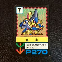ドラゴンボール PPカード 426 宇宙最強の敵 フリーザキラ アマダ