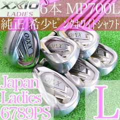 テ54☆ゼクシオセブン 6本レディースアイアンセット XXIO7MP700L