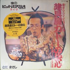 九重佑三子 レッツ・ゴー・ステディ JP-5233 未開封 デビュー盤 - メルカリ