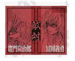 竈門炭治郎 冨岡義勇 鬼滅の刃 シリーズ全編再放送カフェ竈門炭治郎立志編 第一期 「縁」ランダム二つ折りチェキ風ブロマイド ufotable 鬼滅 グッズ ブロマイド 3