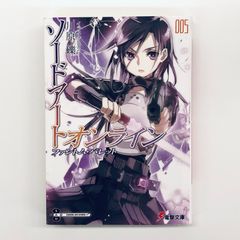 ソードアート・オンライン ザ・デイ・ビフォア - メルカリ