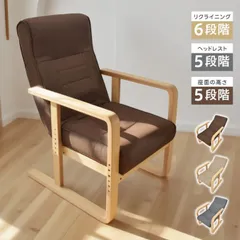 リラックスチェア 高座椅子 1人用 肘掛け高座椅子 リクライニングチェア 肘付き ハイバックチェア リクライニングソファ 高さ調節 角度調節 パーソナルチェア ヘッドレスト ヘッドギア 背もたれ 1人掛け 椅子 チェア ファブリック in054