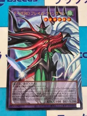 遊戯王　LIMIT OVER COLLECTION -THE RIVALS- F・HERO フレイム・ウィングマン　オーバーフレーム/オバフレ