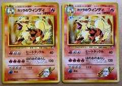 現物2枚 タケシのキュウコン ポケモンカード 旧裏面 未使用 美品 ジム 
