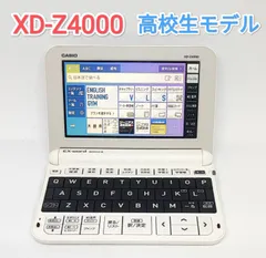 25082820 CASIO 電子辞書 EX-word DATAPLUS 10 XD-Z4000 高校生モデル エクスワード
