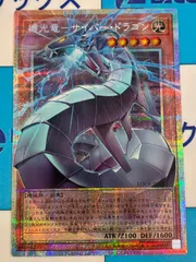 遊戯王　LIMIT OVER COLLECTION -THE RIVALS- 機光竜－サイバー・ドラゴン　オーバーフレーム/オバフレ　プリズマティックシークレットレア/プリシク