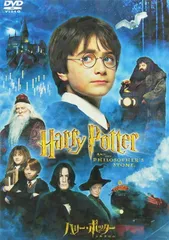 【初回限定生産】ハリー・ポッターと賢者の石 特別版 [DVD]