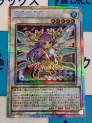 遊戯王　LIMIT OVER COLLECTION -THE RIVALS- 星杯の神子イヴ　プリズマティックシークレット/プリシク　②