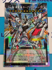 遊戯王　LIMIT OVER COLLECTION -THE RIVALS- No.99希望皇ホープドラグナー　オーバーフレーム/オバフレ　プリズマティックシークレットレア/プリシク