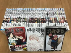★⑯【未開封10冊】呪術廻戦　1～30巻 全巻+0巻・0.5巻・公式ファンブック　コミックセット　《BW02P》