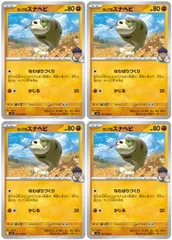 【中古】 ポケモンカードゲーム ホップのスナヘビ SV9 SV9 053/100 C 4枚セットのサムネイル