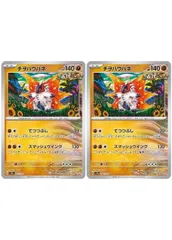 2026年最新】チヲハウハネ SV8a 087/187 PSA10の人気アイテム - メルカリ