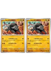 【中古】 ポケモンカードゲーム パルデア ケンタロス M2 M2 042/080 U 2枚セットのサムネイル