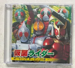 「仮面ライダー」オープニングテーマソング集