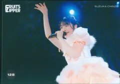 FRUITS ZIPPER その場で分かる!ランダム生写真 鎮西寿々歌 1st TOUR in 東京(男性限定)ver. 128