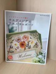 ウエディング&ウエルカムボード
