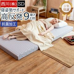 zubolamam様専用】全健会 ヘルスウェーブ セミダブル - メルカリ