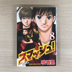 ひと様専用】ジャンプSQ.(スクエア)2013年6月号【岸本斉史『マリオ