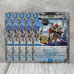 2026年最新】飛ベル津バサの人気アイテム - メルカリ
